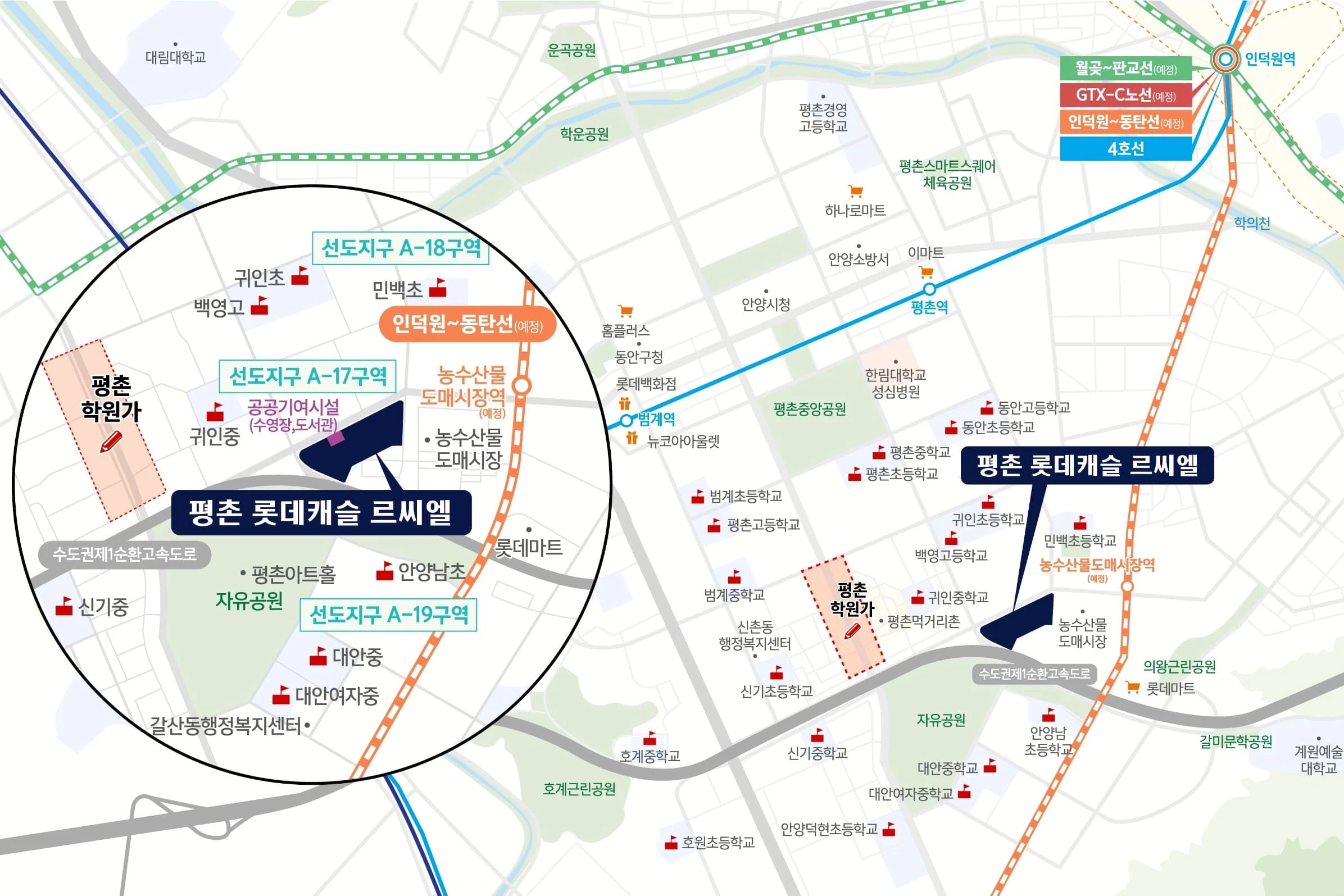 평촌 롯데캐슬 르씨엘 무순위 선착순 잔여호실 분양 안내