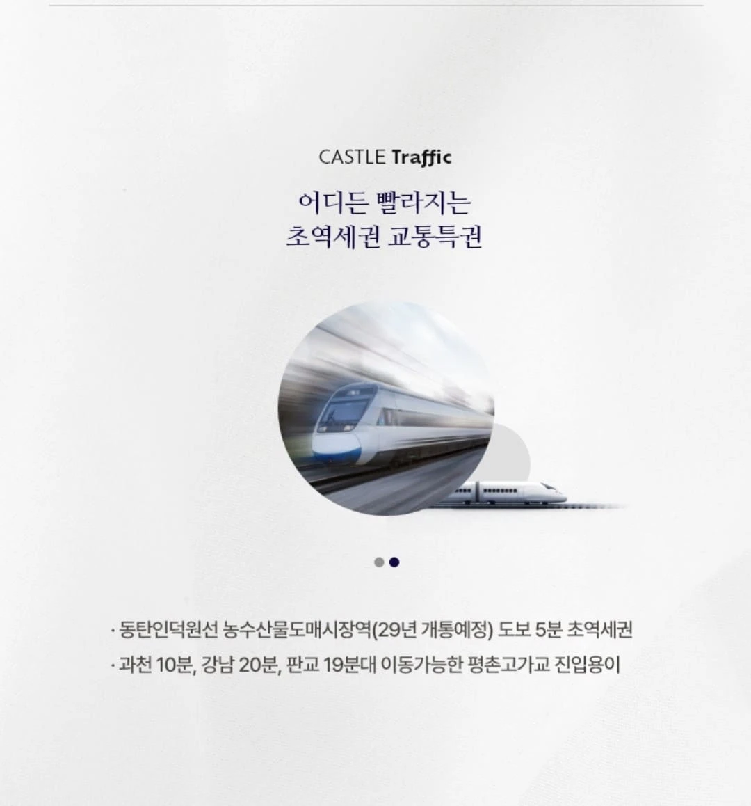 로얄동 로얄층 선점 평촌 롯데캐슬 르씨엘 선착순 동호지정 계약