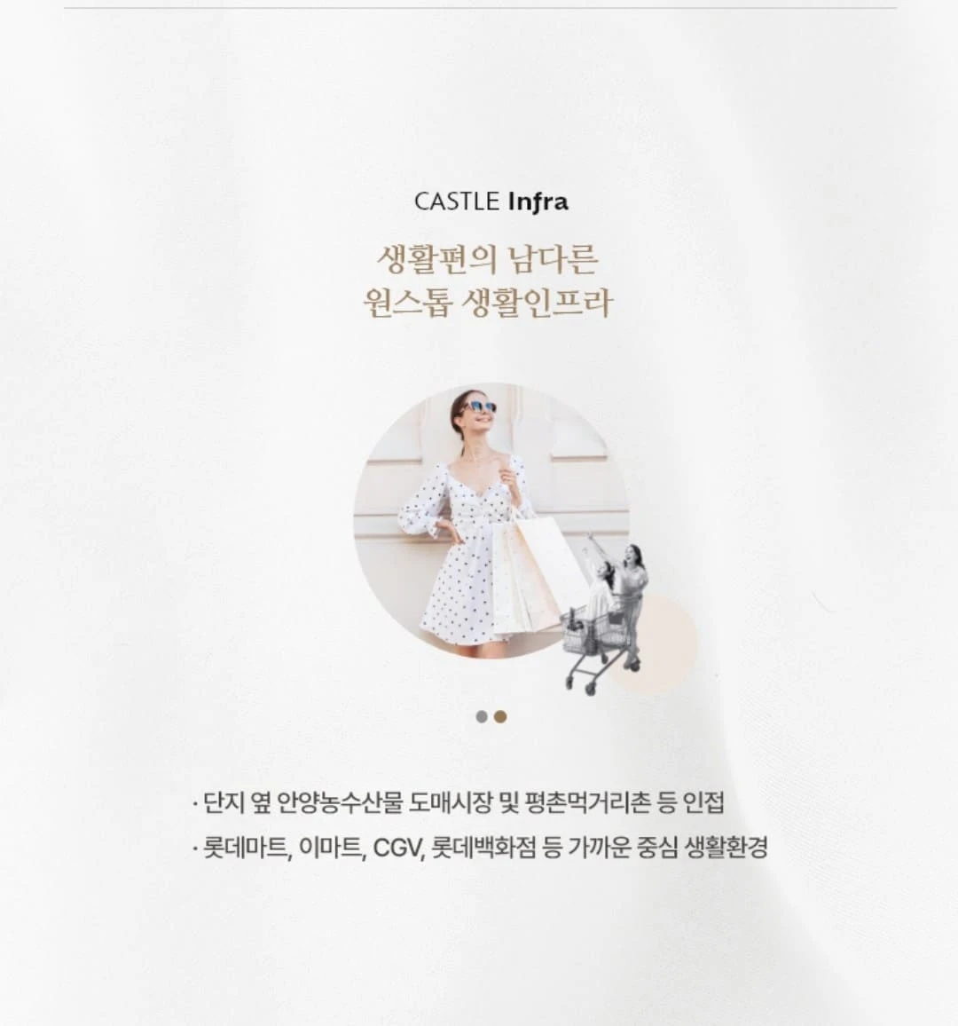 평촌 롯데캐슬 르씨엘 견본주택 방문 후 선착순 잔여호실 동호지정