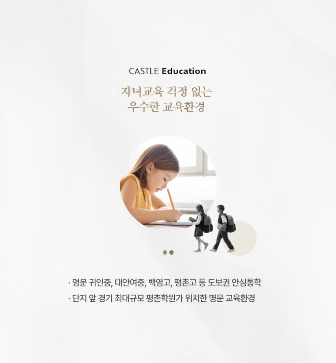 잔여세대 빠르게 소진 중인 평촌 롯데캐슬 르씨엘 선착순 동호수 지정
