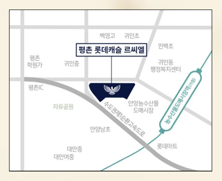 실시간 잔여호실 조회 평촌 롯데캐슬 르씨엘 선착순 견본주택