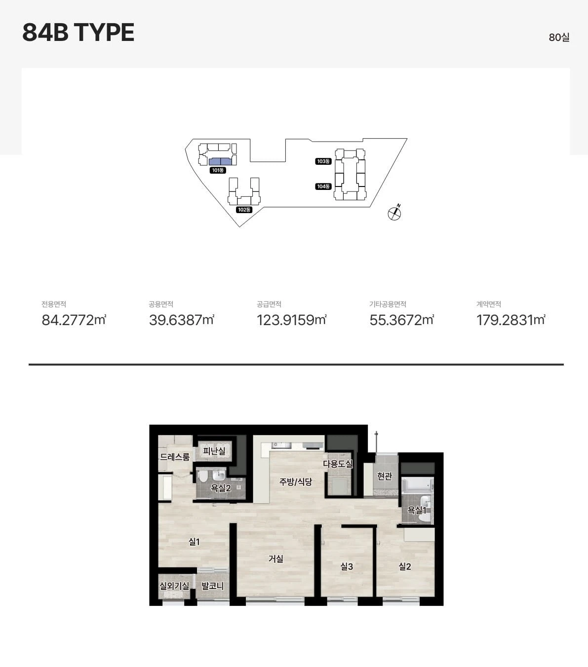 84B 평면도