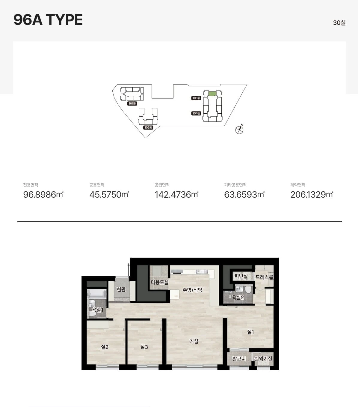 96A 평면도